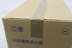 【送料無料】TOTO REW06A1BK 小型電気温水器 パブリック用 洗面 手洗用 6L 止め式 未使用 ITMPMSHOK9AD