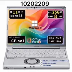 Panasonic CF-SV1｜i5第11世代｜ メモリ8GB｜SSD256GB｜Win11 ｜ Office2021 セール