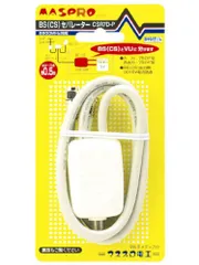 マスプロ電工 VU/BS(CS)セパレーター(分波器) CSR7D-P  セール