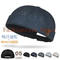 ロールキャップ メッシュ つばなし帽子 フィッシャーマンズキャップ 【吸汗速乾 UVカット】涼しい 夏用 蒸れない 釣り セール