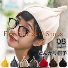 とんがり帽子 ニット帽 どんぐり ねじり レディース ニットキャップ 秋冬 柔らか ニット 帽子 かわいい シンプル キ セール