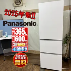 【即納】【名古屋市近郊配送設置無料】J220 ⭐ 2025年製の高年式♪ ⭐ Panasonic 左開き 3ドア冷蔵庫 (365