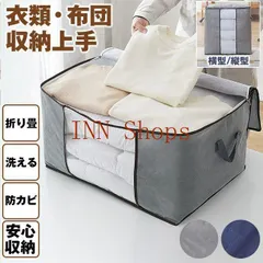 【激安】衣装ケース 布 衣類 収納ケース 収納ボックス 衣類収納袋 布団収納袋 羽毛布団 布団袋 不織布 収納 縦置き 横置き 