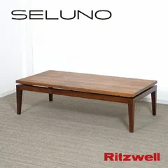 【送料無料】◾︎SELUNO◾︎  【展示良品】 Ritzwell   リッツウェル  GO リビングテーブル / ウォールナット無