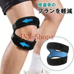 【送料無料】膝サポーター 即購入OK 二重加圧 膝バンド ひざサポーター 膝蓋骨サポーター 膝用サポーター ケガ防止  二重加圧 固