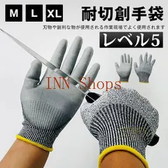 中古 防刃手袋 耐切創手袋 防災 レベル5 1双 防災グッズ 耐切創 切れない手袋 防刃グローブ 耐摩耗 作業用手袋 ナイフ  即納