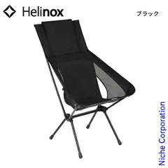 【新品】 ヘリノックス サンセットチェア RE (1822417) (BK ブラック) セール