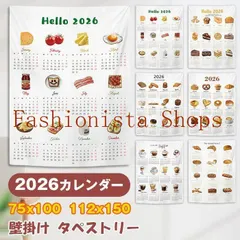 2026年 カレンダー 2026年カレンダー 壁掛け  即購入OK 令和8年 タペストリー 新年祝い 大判 INS カレ｜在庫あり