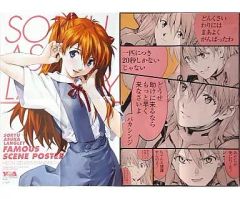중고 ポスター アニメ 惣流・アスカ・ラングレー総集編ポスター 八つ折 「新世紀エヴァンゲリオン」 ヤングエース2013年6月号特別付録