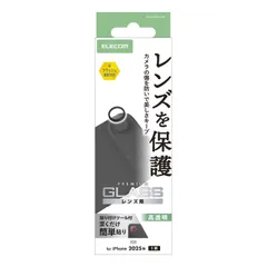 【送料無料】エレコム iPhone Air カメラフィルム 強化ガラス 硬度10H アルミ合金 黒縁取り 指紋がつかない 気泡が入ら