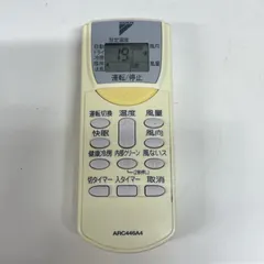 【期間限定】DAIKIN エアコン用 リモコン ARC446A4 10＊97