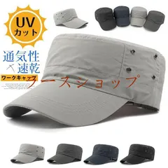 【即納】ワークキャップ 即購入OK 帽子 キャップ つば長差9cm メンズ 速乾 通気性 野球帽 無地 キャップ 日よけ帽子 U