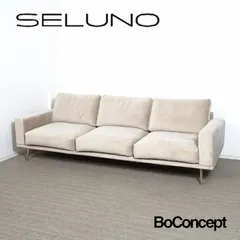 【即納】◾︎SELUNO◾︎  【展示美品】BoConcept  ボーコンセプト  Carlton / カールトン 3人掛けソフ
