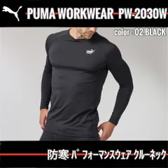 PUMA WORKWEAR　PW-2030W　02.ﾌﾞﾗｯｸ　防寒ﾊﾟﾌｫｰﾏﾝｽｳｪｱ　ｸﾙｰﾈｯｸ 新着