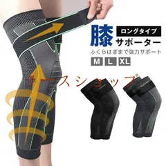 膝サポーター 未使用 ひざ サポーター ロング レッグウォーマー ひざ用 膝 ふくらはぎ レディース メンズ 膝ウォーマ アウトレット