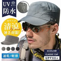 キャップ メンズ 帽子 通気 防水キャップ 速乾 軽薄 清涼 涼しい 日除け 暑さ対策 UVカット 紫外線防止 夏 ぼう アウトレット
