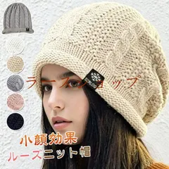 【即納】ニット帽 レディース ビーニー帽子 耳あて ルーズにかぶれる 防寒 コーディネート かわいい 女性用 暖かい ニットキャ