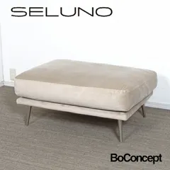 中古 ◾︎SELUNO◾︎   【展示美品】BoConcept  ボーコンセプト  Carlton / カールトン スツール  即納