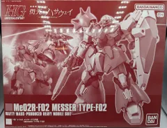 BANDAI SPIRITS HGUC 1/144 バンダイナムコ版 メッサーF02型 8+表記｜在庫あり