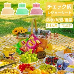 レジャーシート コンパクト 150x200cm 折りたたみ 28人用 軽量 防水 防湿 大判 水洗い レジャーマット 携｜在庫あり