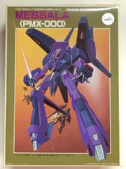 【送料無料】バンダイ 1/220 機動戦士Zガンダム メッサーラ/郵便5桁/ST（4） 21