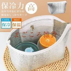 保冷バッグ 2個 小さめ お弁当 ランチバッグ お弁当対応 6時間保冷 保冷バッグ 冷温両用 小さい 長時間 折りたたみ アウトレット