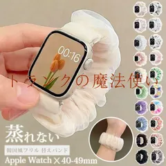 【期間限定】Apple Watch バンド 未使用 シュシュ バンド レディース アップルウォッチバンド 替えバンド スポーツ かわ