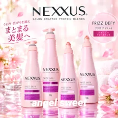 【新品未開封】 NEXXUS ネクサス FRIZZ DEFY スムース&マネージャブル シャンプー トリートメント 2セット