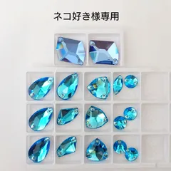 【送料無料】ネコ好き様専用●ガラスビジュー&ラインストーン　　　　　新体操衣装に