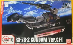 バンダイ HG/ガンダム RX78-2 ガンダム verGFT 1/144 新着