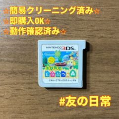 とびだせ 동물의 숲 3DS 112