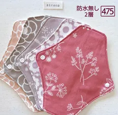 【送料無料】【475】布ライナー　防水無し２層１９cm  ５枚＋おまかせ柄１枚