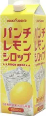 【即納】1L 業務用 パンチレモンシロップ 
