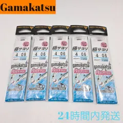 中古 がまかつ 糸付 極サヨリ 4号 ハリス0.6号 ピンクカラー＋黒留 5セット  Gamakatsu 即納