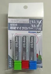 中古 【新品】塗料・工具 超精密 超硬マイクロバーΦ0.3mm/0.4mm/0.5mmセット [ANGRSET] 即納
