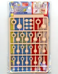 中古 【新品】プラモデル 関節技 球体ジョイントラージ フレッシュ 「プレミアムパーツコレクション」 [PPC-T128] 即納