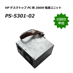 【中古】HP デスクトップPC用 300W電源ユニット PS-5301-02 新着