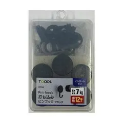 【新品・5営業日で発送】HILOGIC ハイロジック 32546 打ち込みピンフック ブラック 得用 12個入 新着