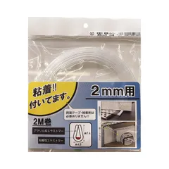 【新品・5営業日で発送】光モール 粘着付 軟質Uカバー 透明 2mm用 2m巻 セール