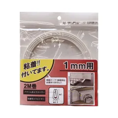 【新品・5営業日で発送】光モール 粘着付 軟質Uカバー 白 1mm用 2m巻 新着
