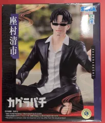 中古 セガ ちょこのせハイプレミアムフィギュア カグラバチ 座村清市 即納