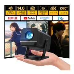 【Android 14・超高輝度・超小型】プロジェクター 家庭用 小型 Android TV 14搭載 4K対応 320｜在庫あり