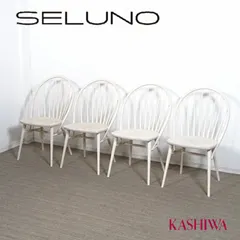 ◾︎SELUNO◾︎  【展示良品】KASHIWA   柏木工  LEI / レイ ダイニングチェア 4脚セット / ブ｜在庫あり