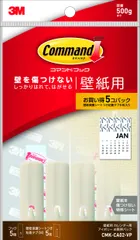 3M コマンド 壁掛け 粘着 フック 壁紙用 カレンダー用 アイボリー 5個 CMK-CA02-VP [アイボリー(中容 セール
