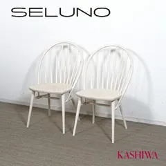 ◾︎SELUNO◾︎  【展示良品】KASHIWA   柏木工  LEI / レイ ダイニングチェア 2脚セット / ブ 送料無料