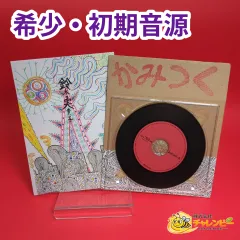 【希少・初期音源】　鈴木実貴子 かみつく CD-R 自主制作盤 2013年 鈴木実貴子ズ　インディーズCD セール