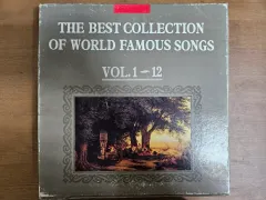 世界名歌集 VOL 1 ー 12 lp シーツセット ボックスバン 送料無料