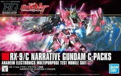 HGUC 機動戦士ガンダムNT ナラティブガンダム C装備 1/144スケール 色分け済みプラモデル  新着