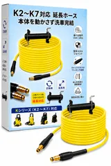 ★新品★高圧洗浄機 延長ホース【クイックコネクト付き20m】柔らかい 高圧ホース 洗車 ガレージ清掃 交換用 互換品 ( セール