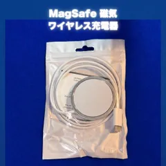 【即納】MagSafe互換 磁気ワイヤレス充電器 15W Type-C iPhone